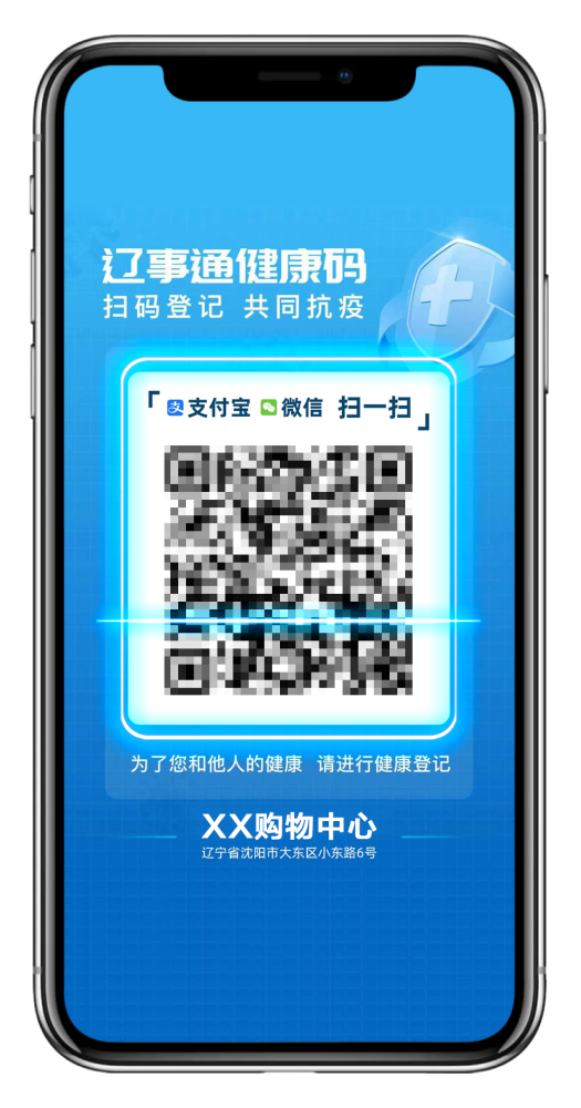 扫描场所码还可点击首页右上方"扫一扫"图标点击微信"发现"-"扫一扫"