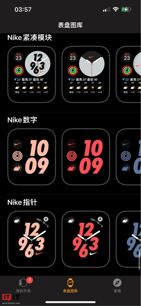 耐克NikeAppleWatch表盘不再是专属北京慧读国际少儿英语校区