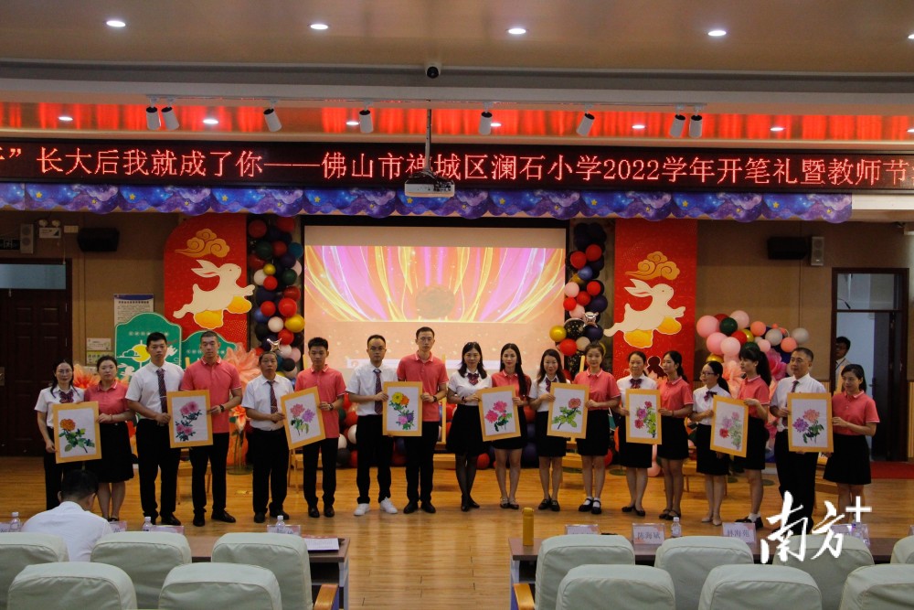 澜石小学举办教师节庆祝活动