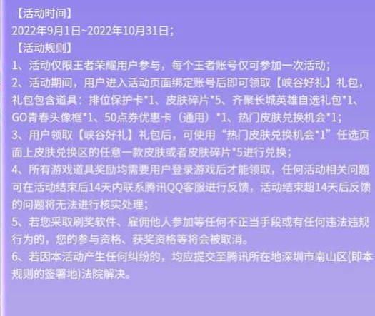 守约首款传说上架，峡谷新增新的氪金方式，峡谷幸运礼活动超火爆盒子鱼英语融资情况2023已更新(网易/头条)