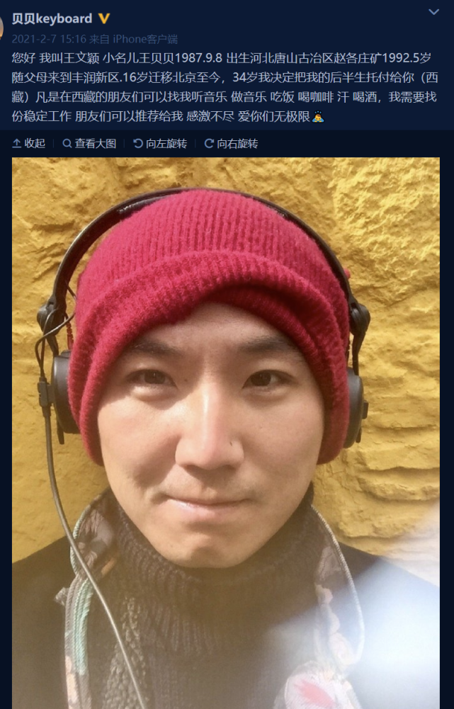 王菲御用键盘手贝贝确诊新冠,是窦靖童亲姑父,公开病床照气色差