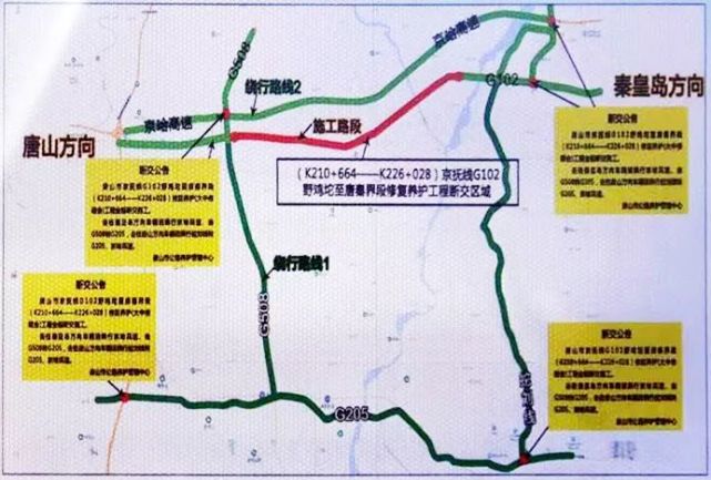 赤曹公路(g508)迁安青龙界至迁安k246 516