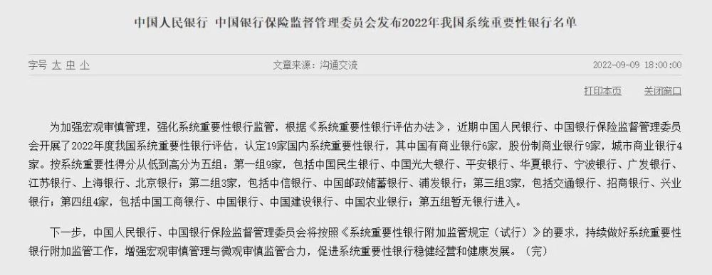 晶科能源向通威股份子公司采购1034亿元多晶硅产品