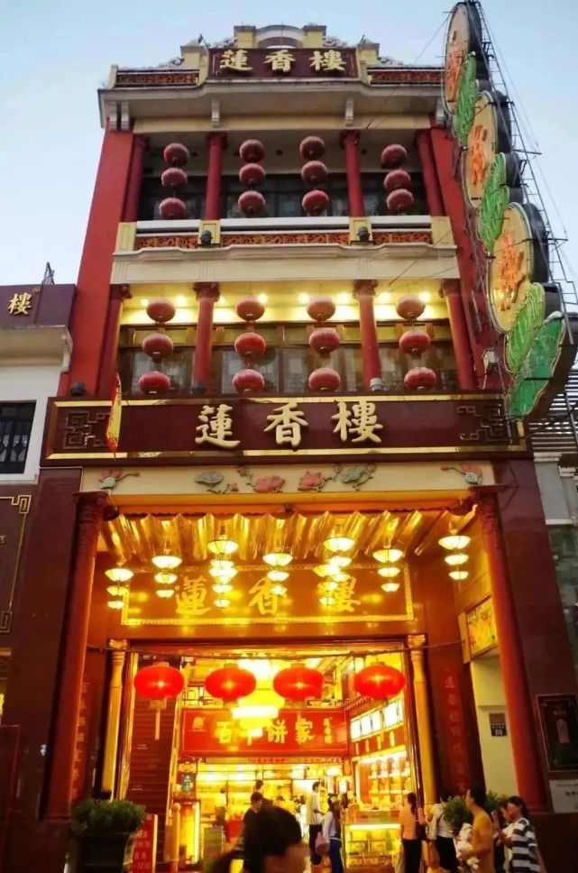 属于"中华老字号","国家特级酒家";而香港"莲香楼"虽为同根生,但独立