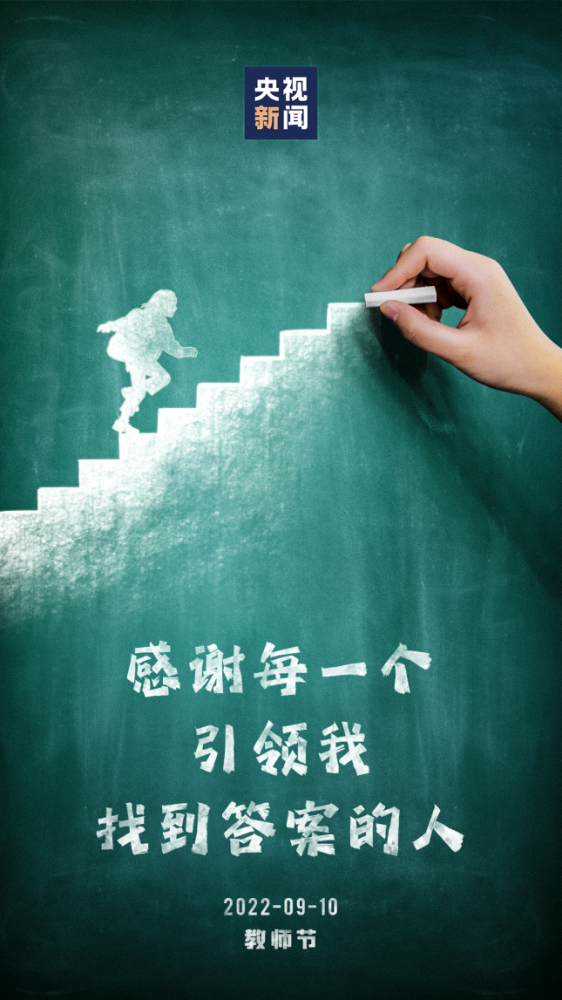 感恩引路人!宝安召开庆祝第三十八个教师节大会