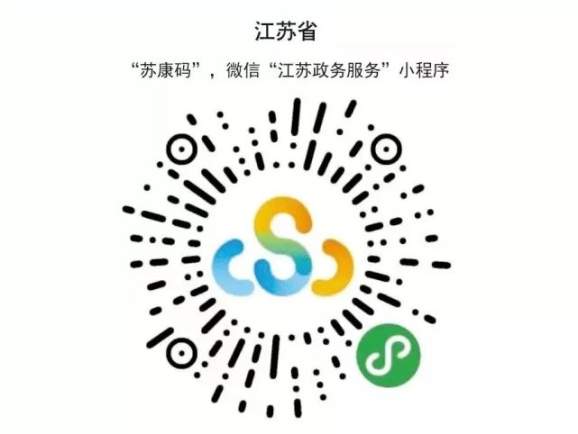 苏康码绿码且通过"来宁返宁人员网上报备系统"完