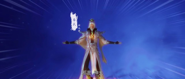 完美世界：石昊在对战上界神火境强者时，召唤出那些打手前来助阵-古次元
