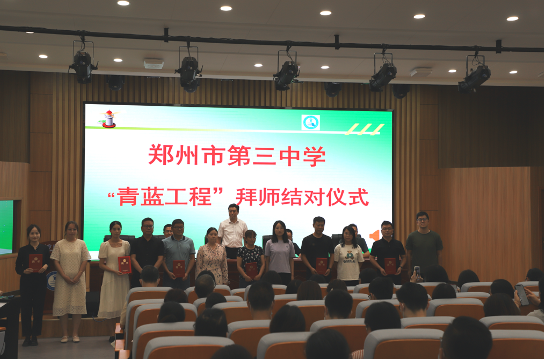 会后,郑州三中党支部书记,校长高立田深情寄语广大教师.