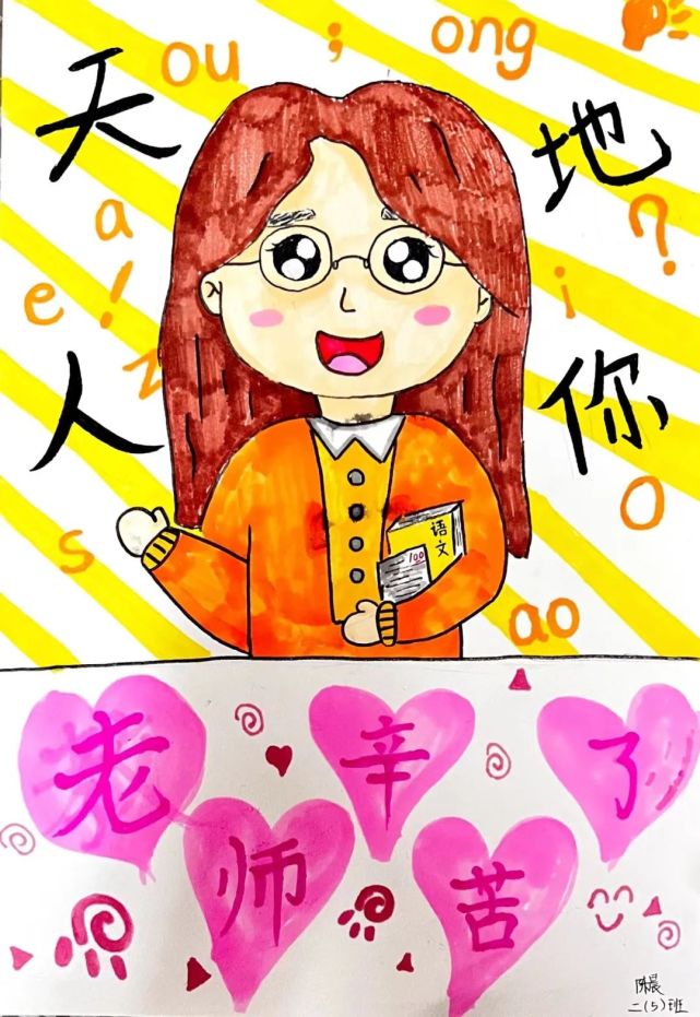 "师"情画意|呈贡学子用画笔和镜头为老师献上祝福