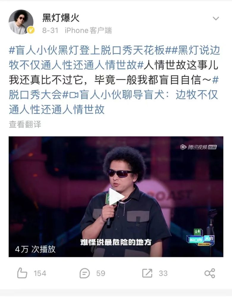 宜兴籍脱口秀演员黑灯:给我一支麦 点亮一束光_腾讯新闻