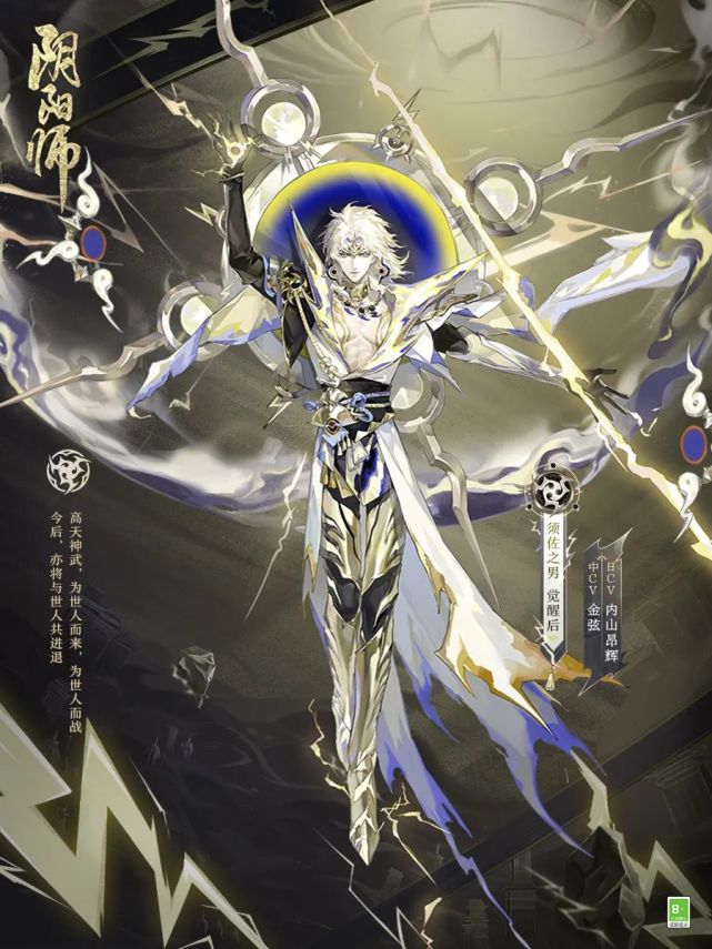 周年庆新式神情报丨高天神武,为君而战