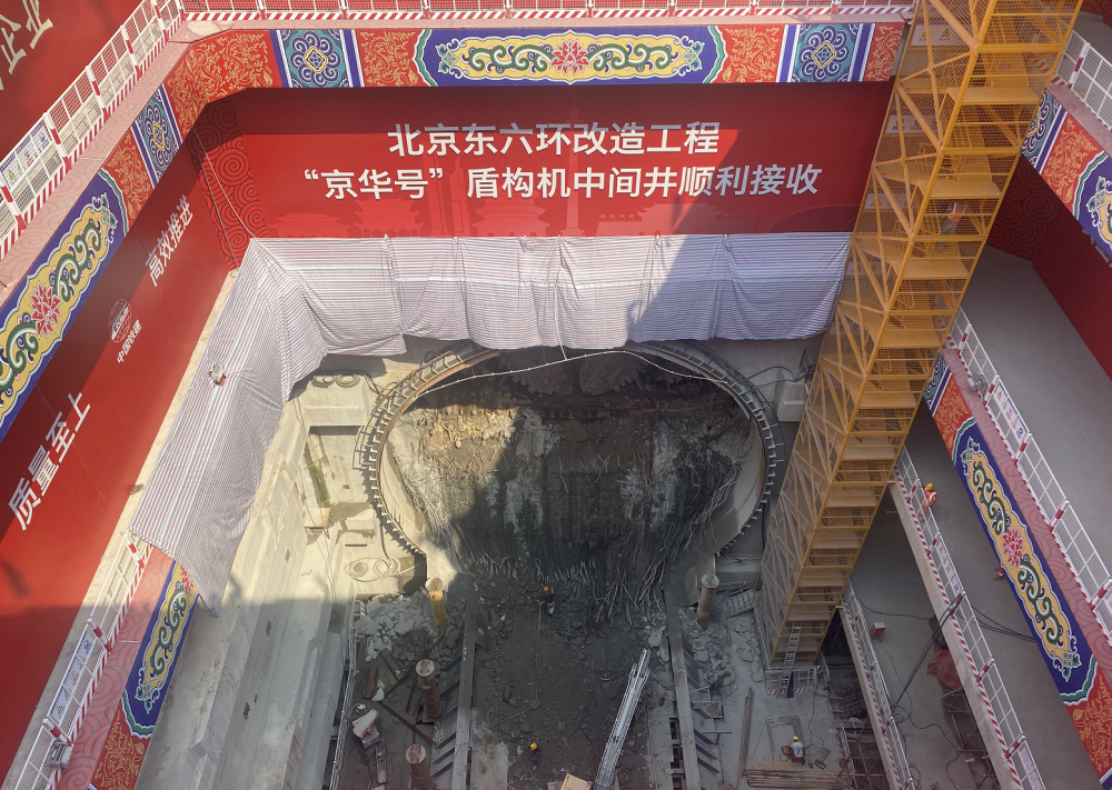 东六环地下40米处的中秋节，最大盾构机即将驶入中间井