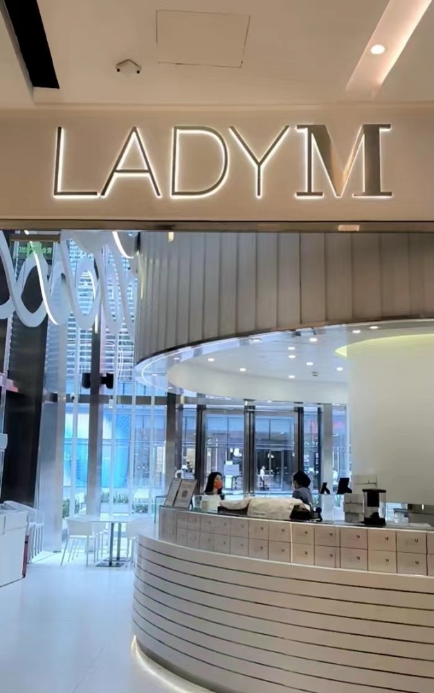 ladym在中国内地最后一天营业但也有这些烘焙企业逆势开店