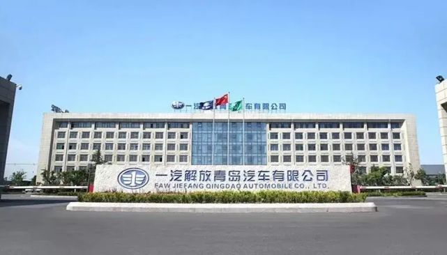 一汽解放青岛汽车有限公司拟投资19800万元,利用现有厂区现有驾驶室