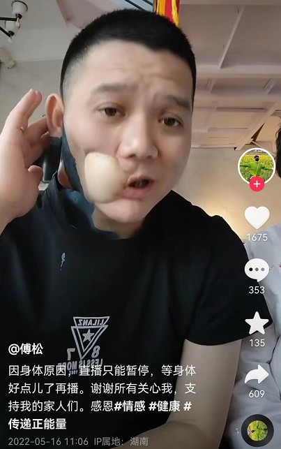 36岁歌手傅松去世,嚼6年槟榔患上口腔癌,去世前发文劝网友远离槟榔