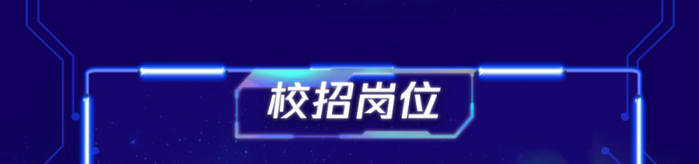 酷狗音樂2023屆校園招聘正式啟動!_騰訊新聞