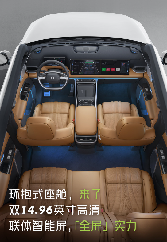 小鹏G9将于9月21日上市，为小鹏首款国际化车型