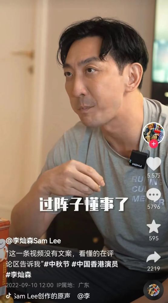 香港演员中秋节视频暗指“台湾回归”：小孩子懂事了就回来了