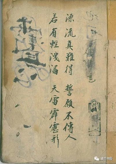 内容包含:地司猛吏,温帅大法将班,温帅散形,又温帅符散形,温帅果字符