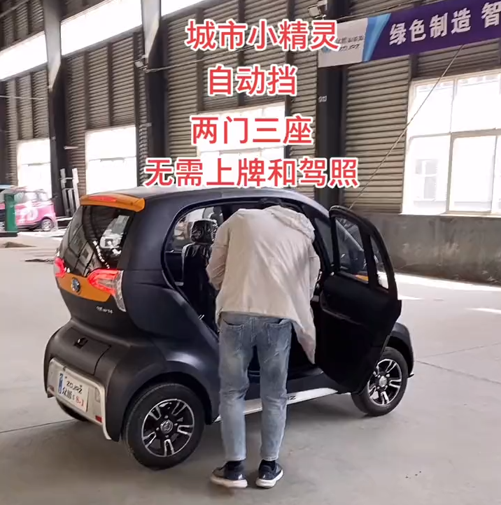 老年人使用的代步工具,但隨著電動車加強管理,這類車也面臨上牌問題