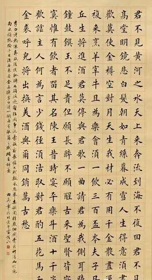 李白《將進酒》硬筆書法作品欣賞