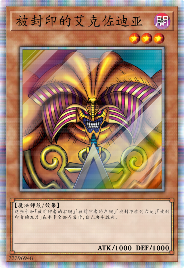 游戏王:继镀金石板后又推出白碎黑暗大法师,暗示老艾卡组新卡?