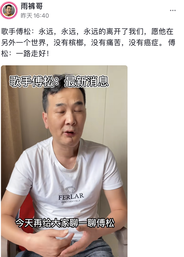 知名歌手因口腔癌去世,生前曾嚼6年槟榔,最后直播仍在劝诫网友