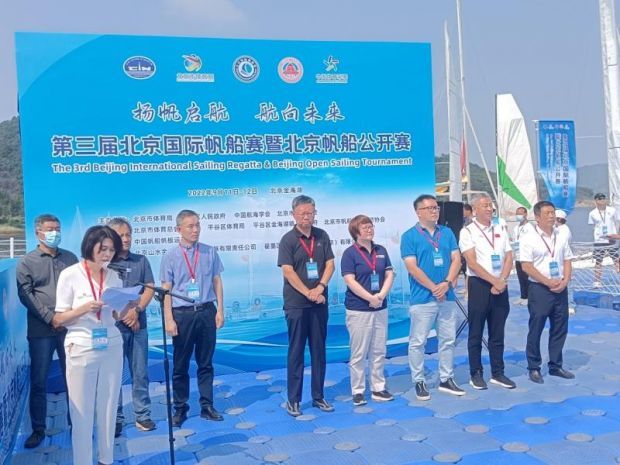 北京国际帆船赛金海湖扬帆起航