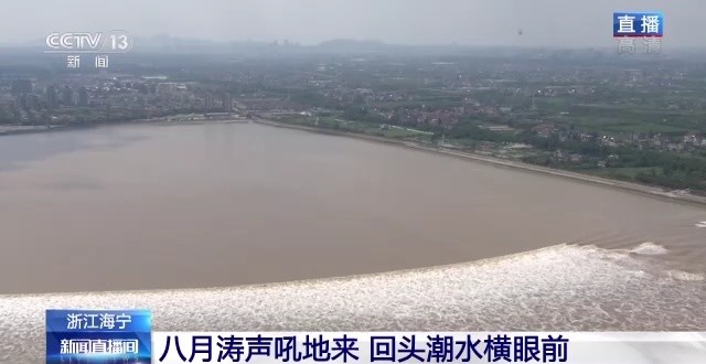 八月涛声吼地来！浙江海宁老盐仓观潮点有这三大看点  第3张