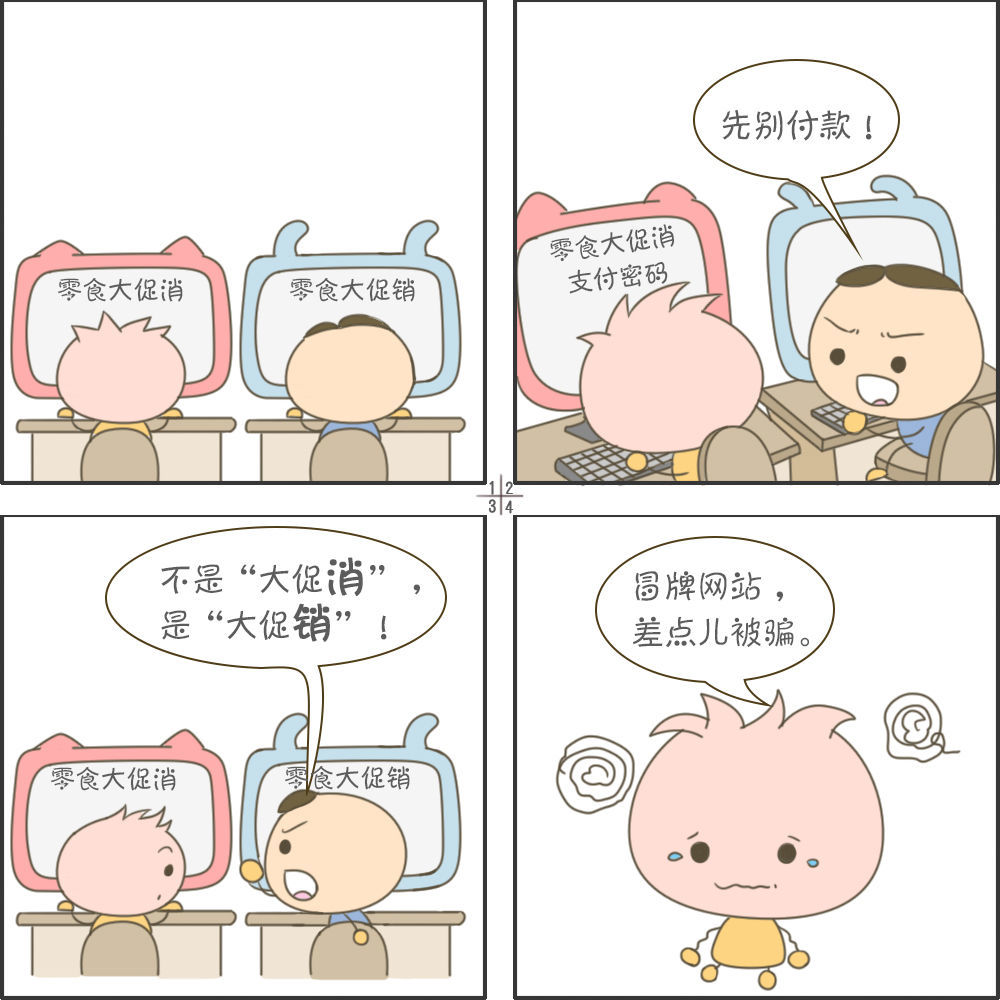 安全上网很重要 这份指南请收好插图2