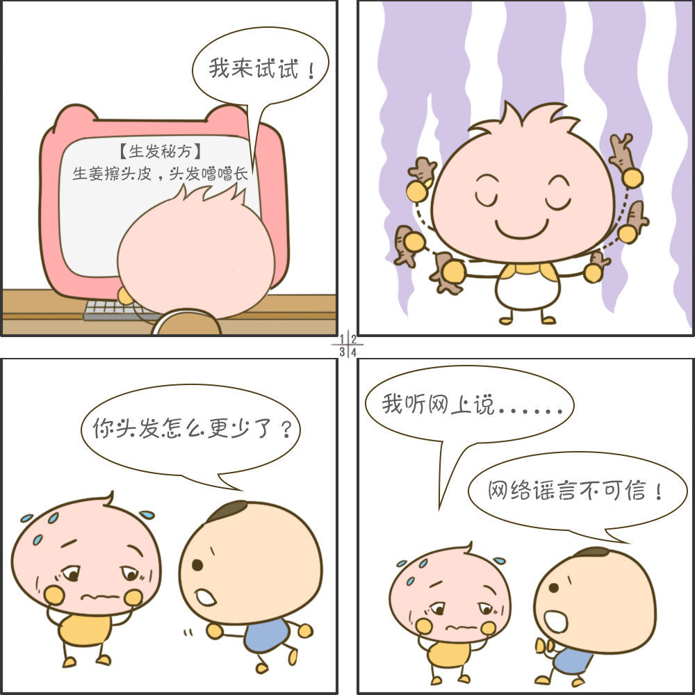 安全上网很重要 这份指南请收好插图4