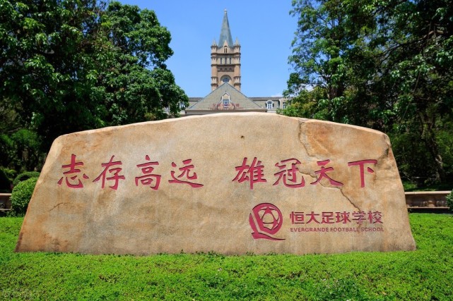 恒大足校给力!陈国抗,艾菲尔丁梅开二度,张琳艳助攻大四喜