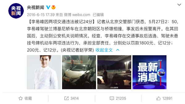 北京警方通报：演员李某某因多次嫖娼被拘家里没人叫大声点我想听
