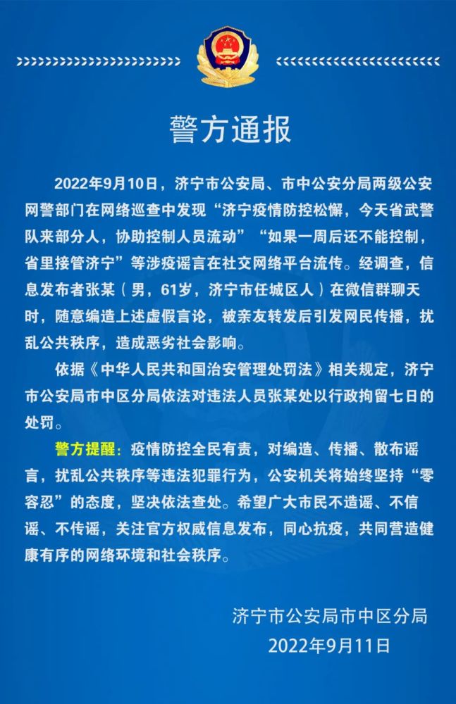 武警来山东济宁协助疫情防控？警方回应华威英文春光校区2023已更新(哔哩哔哩/知乎)