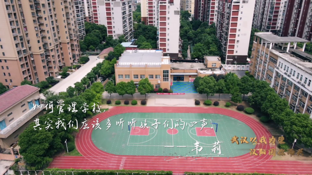 汉阳楚才小学图片