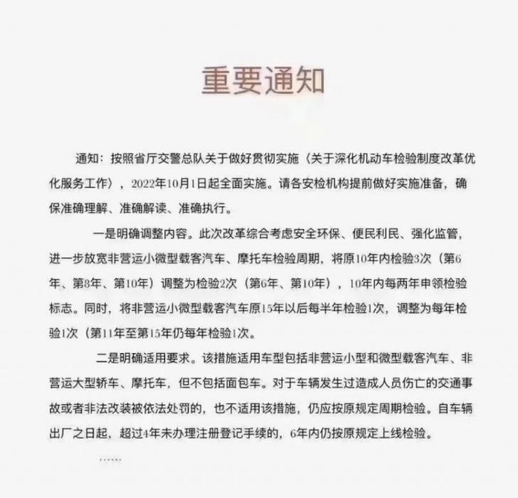 为何取消15年以上老车一年两审，会引起如此强烈地关注？