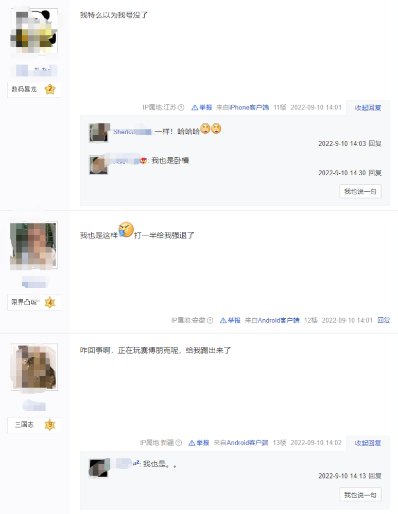 大批网友反映索尼PS5服务器崩溃：所有游戏都进不去600872中炬高新2023已更新(头条/新华网)