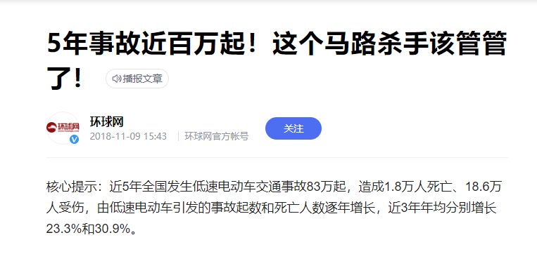 老年人青睐的电动三、四轮车上路，已有3种管理方案，哪个更好？陈焕文和乘风语文网课2023已更新(微博/知乎)