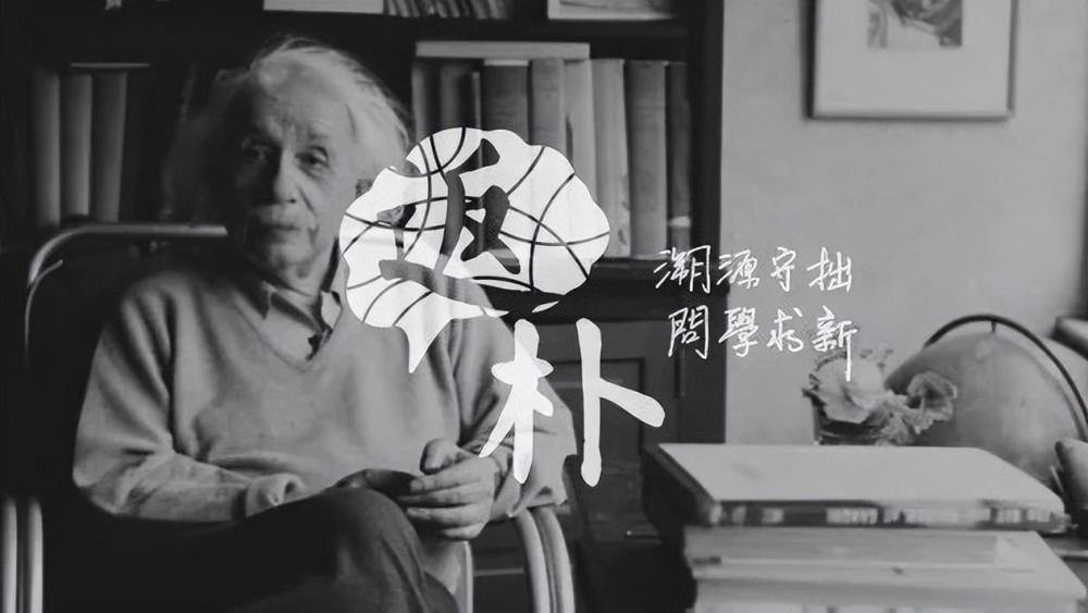 曹天予：2050年爱因斯坦还会是物理学的英雄吗？插图