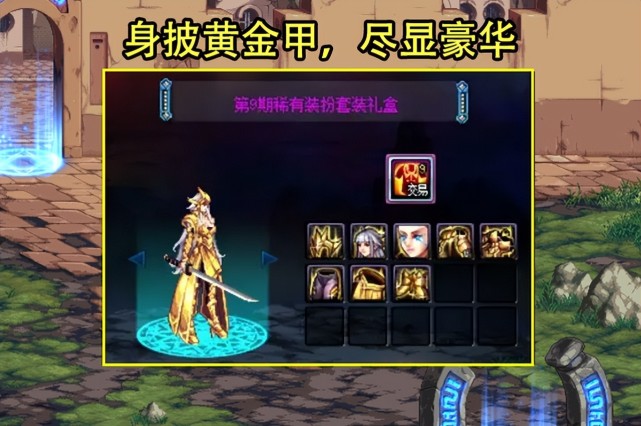 dnf:4套花篮天空将上架,剑帝追忆哪套最好?黄金地火非最优选