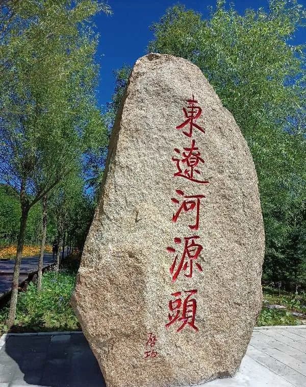 促进乡村旅游高质量发展东辽河源头东辽县辽河源镇安北村