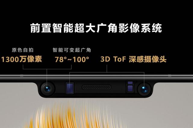 你说得对,但这块刘海藏着3d tof深感摄像头,人脸解锁的安全性远超摄像