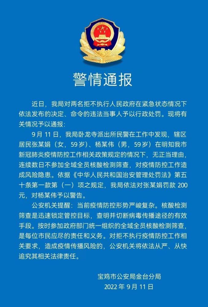 来源:法治宝鸡编辑:李一珂审核:海欣终审:潘国利