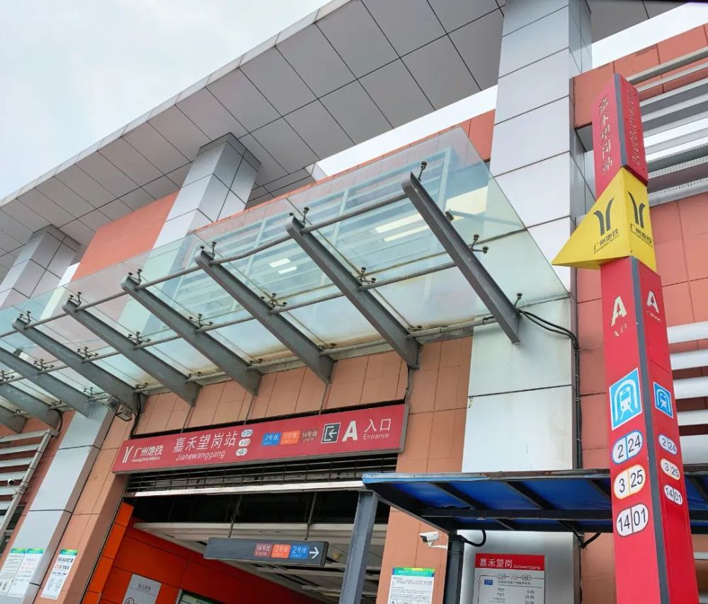 乘地铁逛白云|嘉禾望岗站:前程似锦,未来可期_腾讯新闻