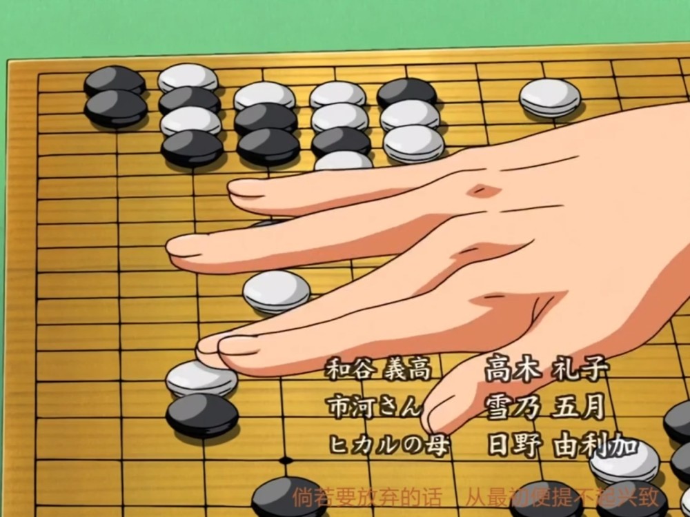 新围棋少年被曝抄袭棋魂洗都没法洗了分镜棋谱都一样