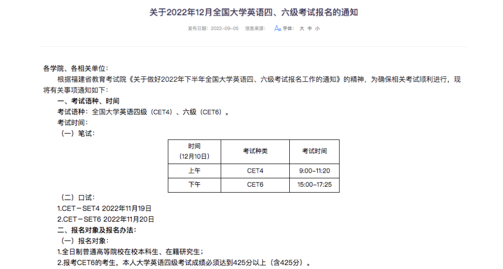 英语4级报名_英语四级报名_英语6级报名