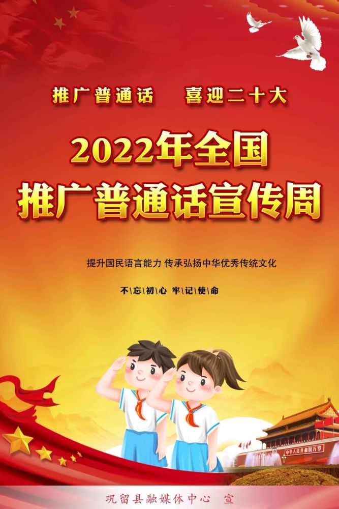 推普周丨今天你说普通话了吗