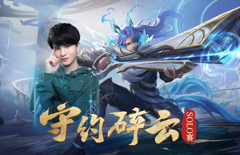 虎牙六尾守约solo赛不败金身被打破跟眼镜哥好似亲兄弟