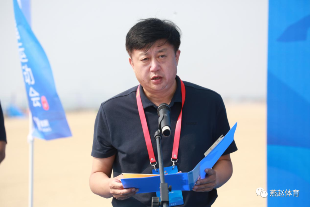 肖凤利在开幕式上讲话肖凤利表示,河北省第十六届运动会青少年组帆船