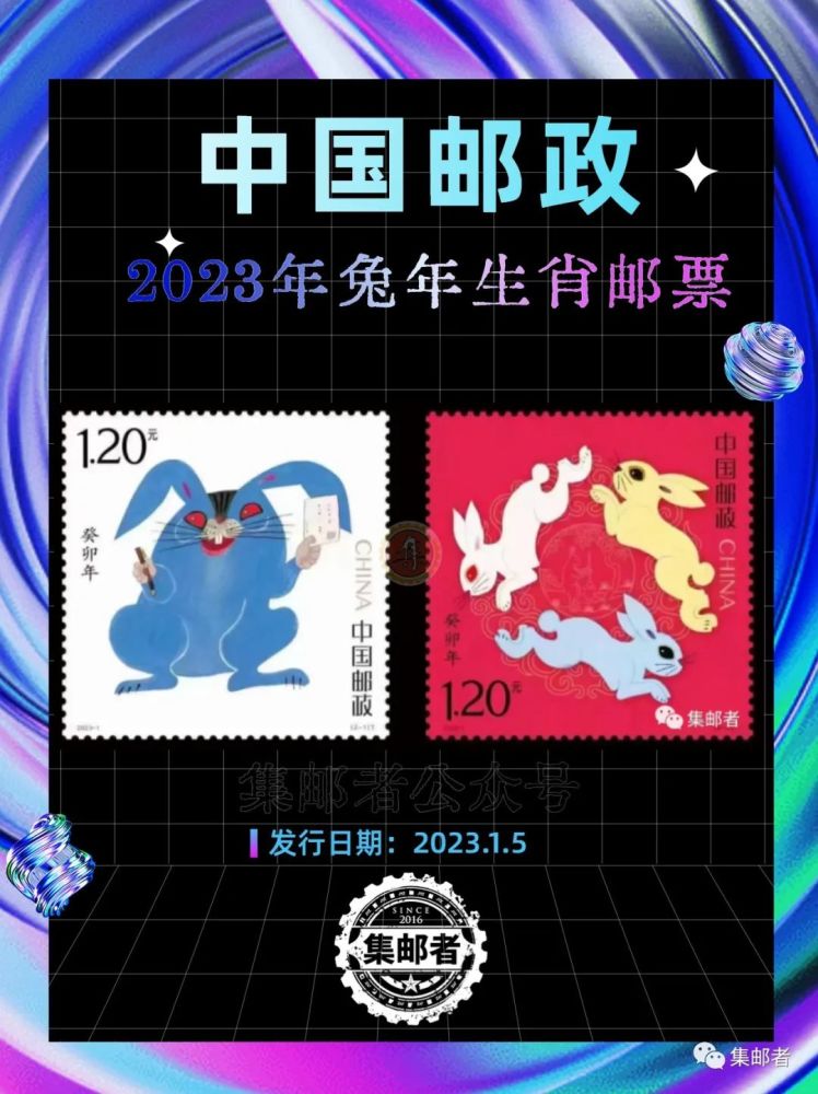 已有多个国家或地区公布2023年兔年生肖邮票图稿真有蓝色兔子